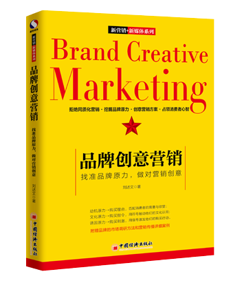 沙河品牌创意营销：找准品牌原力  做对营销创意